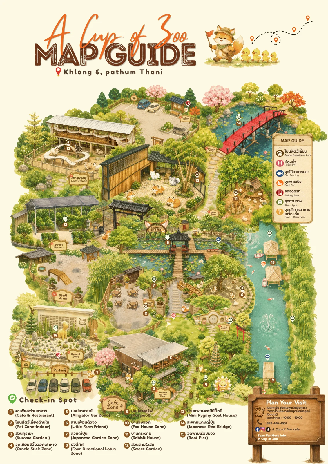 แผนผังร้าน: คาเฟ่และสวนทะเลทรายอยู่ใกล้ทางเข้า สวนญี่ปุ่นและบ่อปลาอยู่กลางร้าน บ้านจิ้งจอก กระต่าย และแพะอยู่ด้านใน ดูรายชื่อจุดต่าง ๆ ด้านล่าง