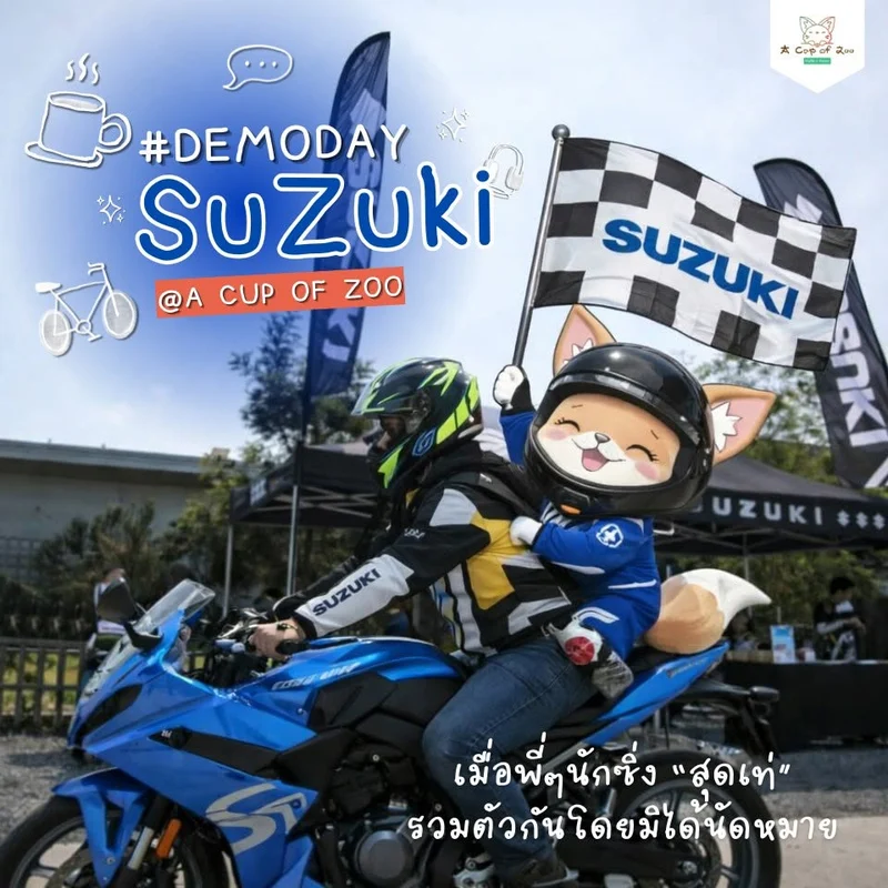 Suzuki Demo Day at A Cup of Zoo, photo 1