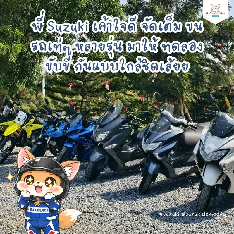 Suzuki Demo Day at A Cup of Zoo, photo 3