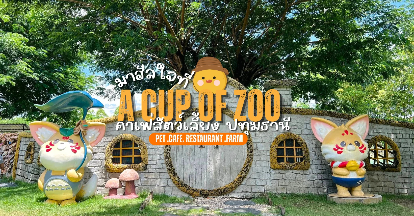 ภาพทางเข้าของร้านซึ่งมีข้อความอยู่ในภาพ